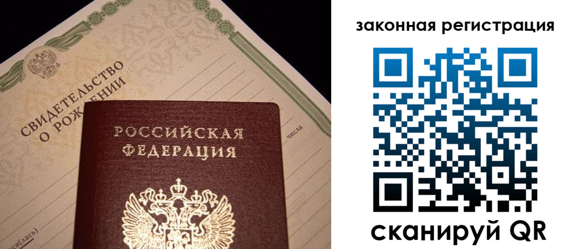 временная прописка в Ухте