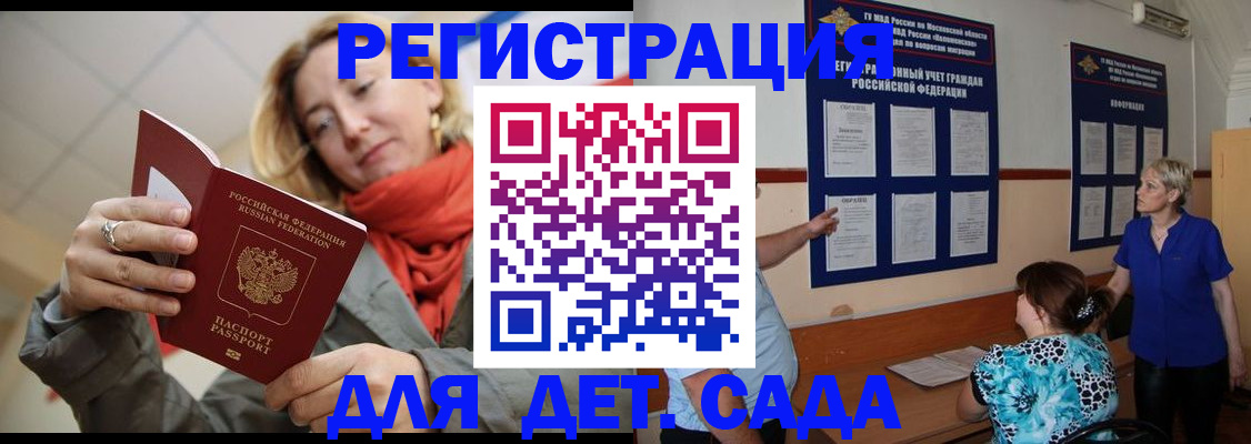 временная регистрация в Ухте