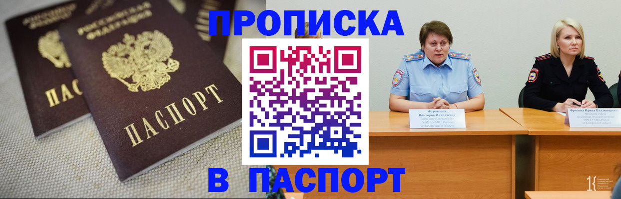 регистрация для школы в Ухте